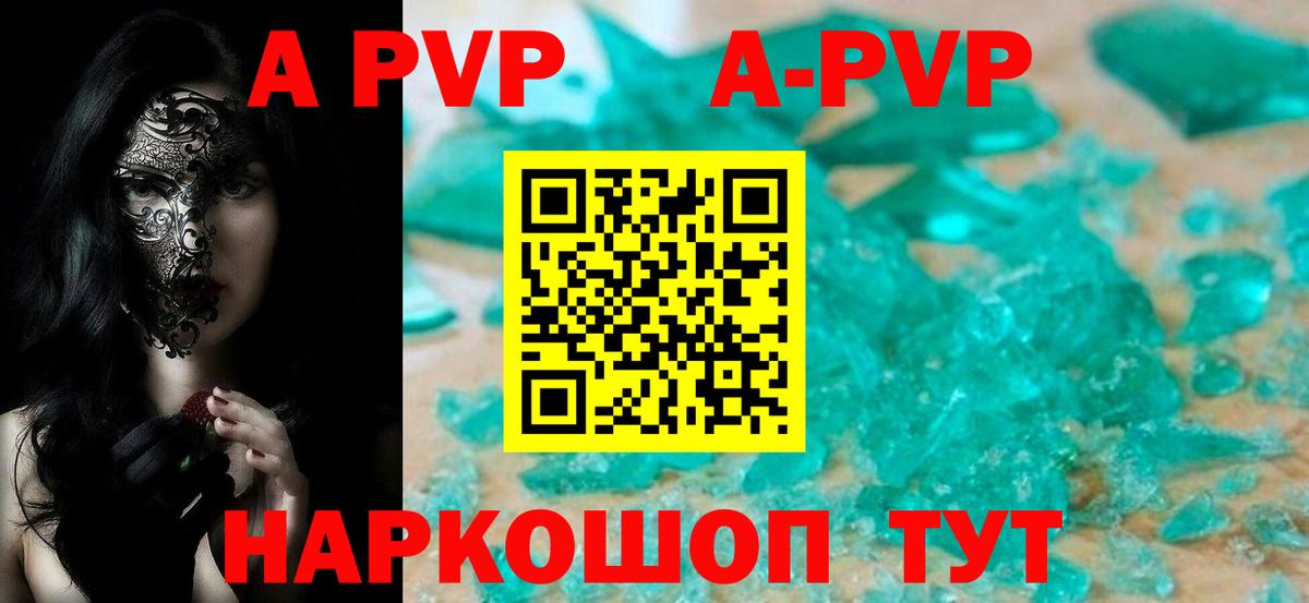 Альфа ПВП крисы CK  цена наркотик  Вход с VPN  Назарово  Альфа ПВП крисы CK 