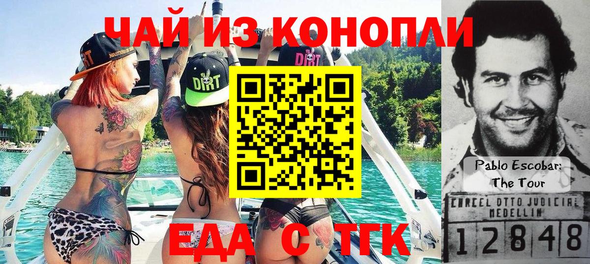Назарово  Еда ТГК марихуана  Вход с VPN 