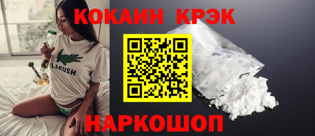 Cocaine  COCAIN 97%  Вход с VPN  Назарово 