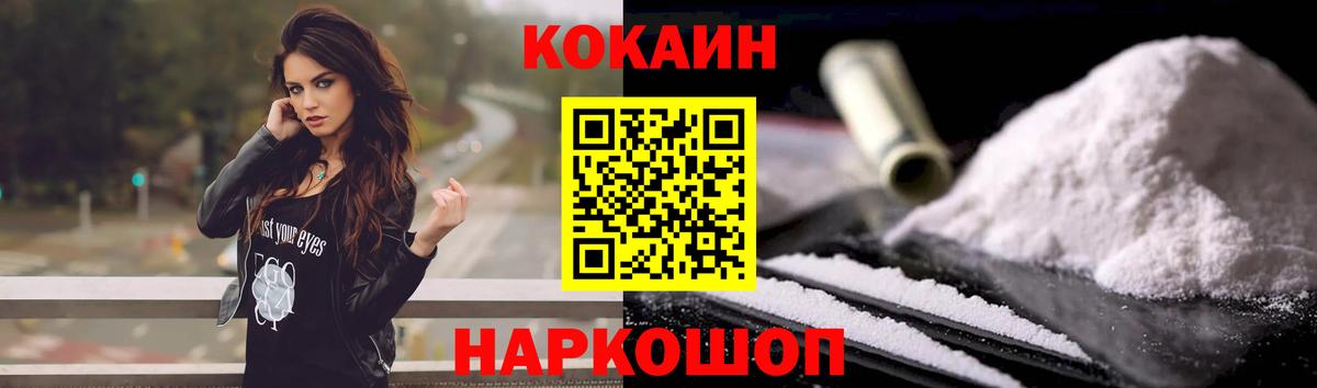 Кокаин Перу Назарово