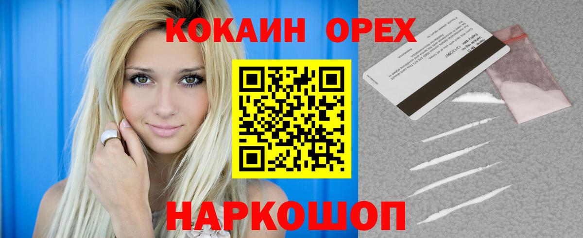 Кокаин VHQ Назарово