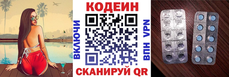 Кодеин Purple Drank  mega онион  Назарово 