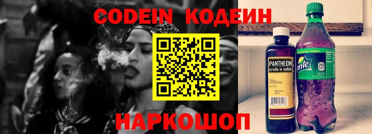 Назарово  Кодеин напиток Lean (лин)  Вход с VPN  Codein напиток Lean (лин) 