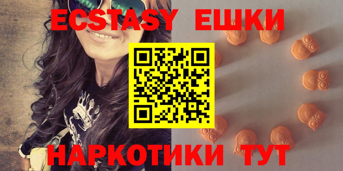 Ecstasy DUBAI  Вход с VPN  Назарово  ЭКСТАЗИ круглые 
