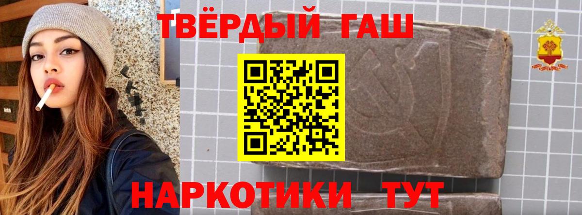 ГАШИШ гашик Назарово