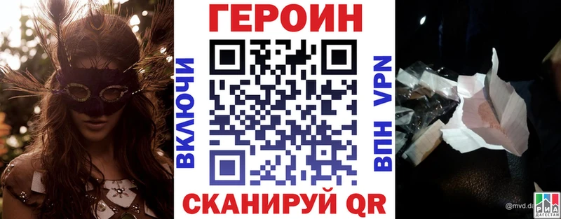ГЕРОИН VHQ Назарово