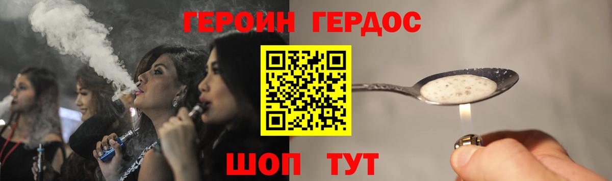 Героин  Вход с VPN  Назарово  ГЕРОИН герыч 