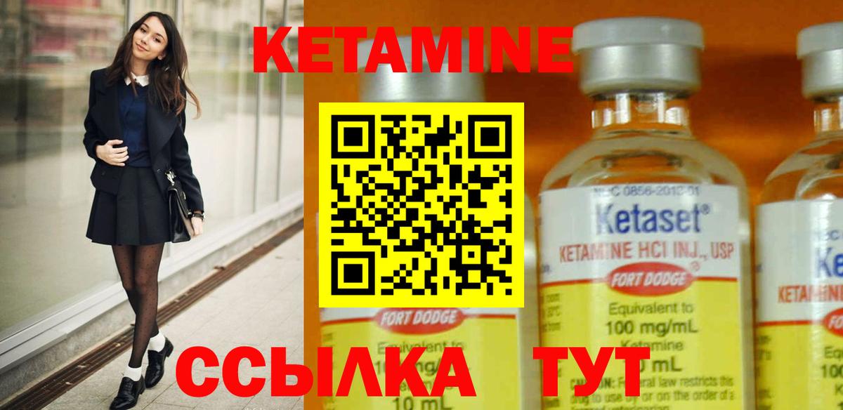 Кетамин VHQ  Вход с VPN  КЕТАМИН ketamine  Назарово 