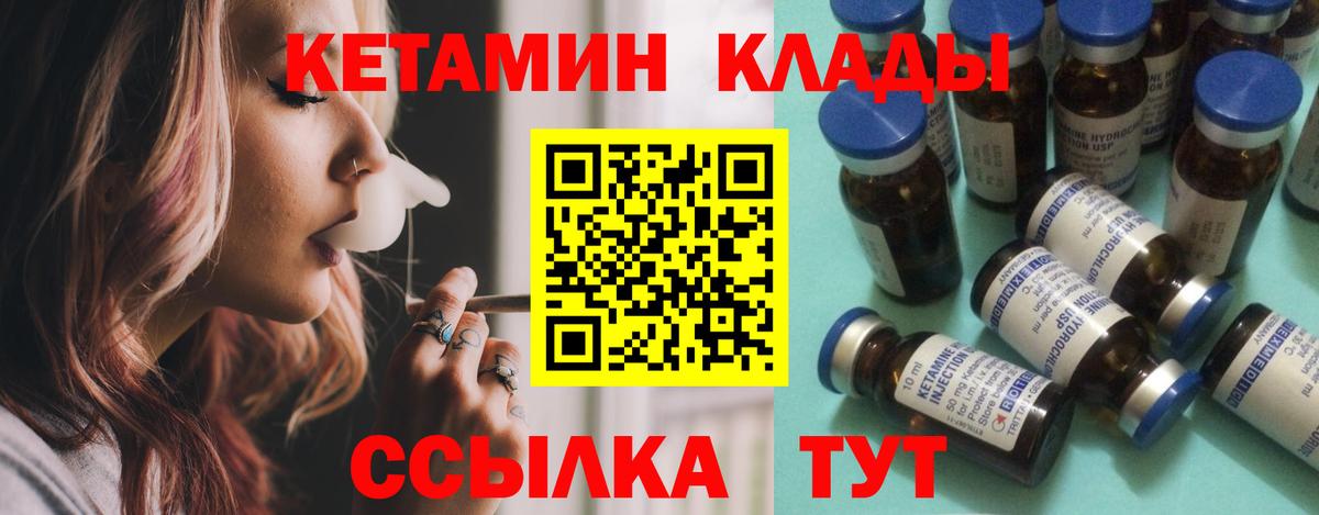 блэк спрут ТОР  Назарово  Кетамин ketamine 