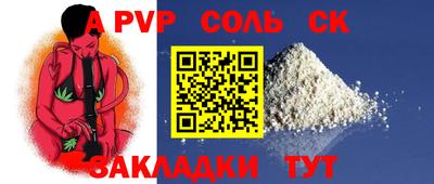 соль курить ск Ипатово