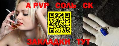 ALPHA PVP Аргун