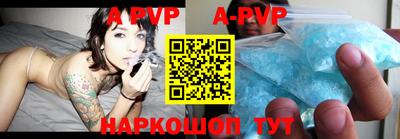 ALPHA PVP Аргун