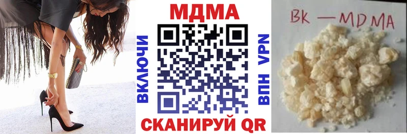 MDMA кристаллы Назарово