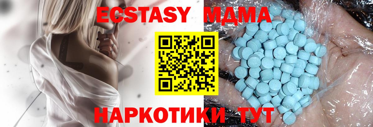 MDMA  МДМА молли  Назарово  MDMA Molly 