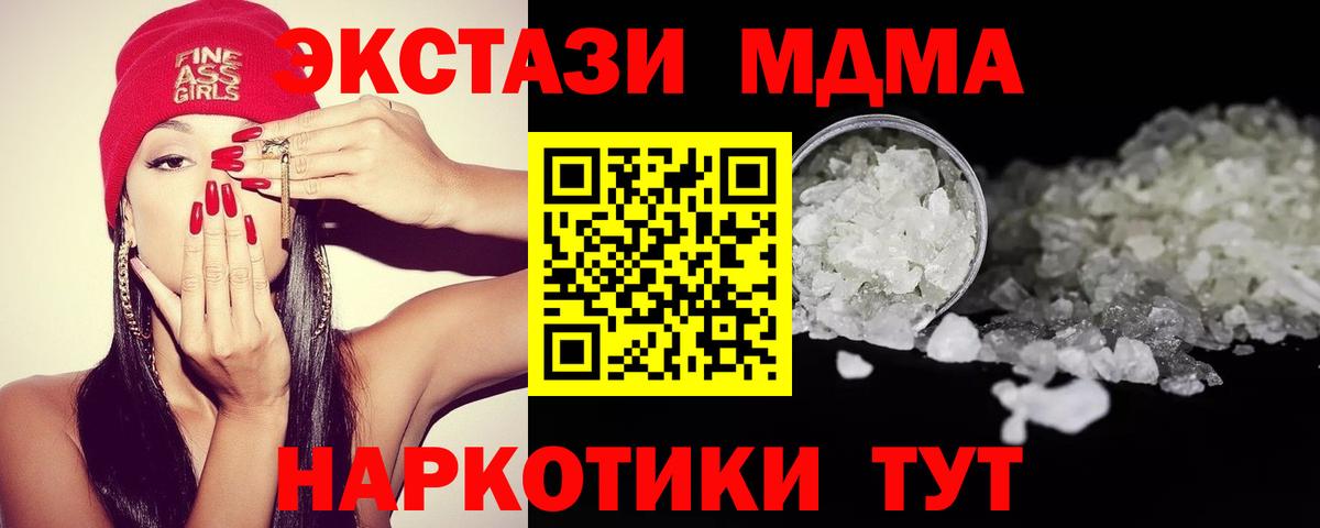 МДМА VHQ Назарово