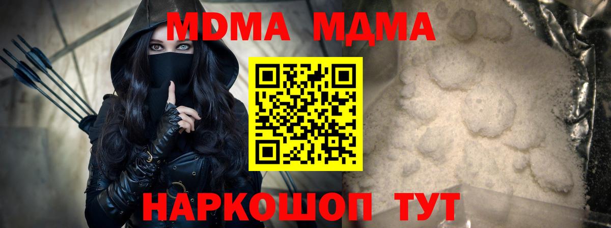 МДМА молли  MDMA молли  Назарово  Вход с VPN 