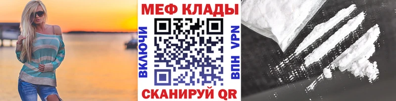 Меф VHQ  Назарово 