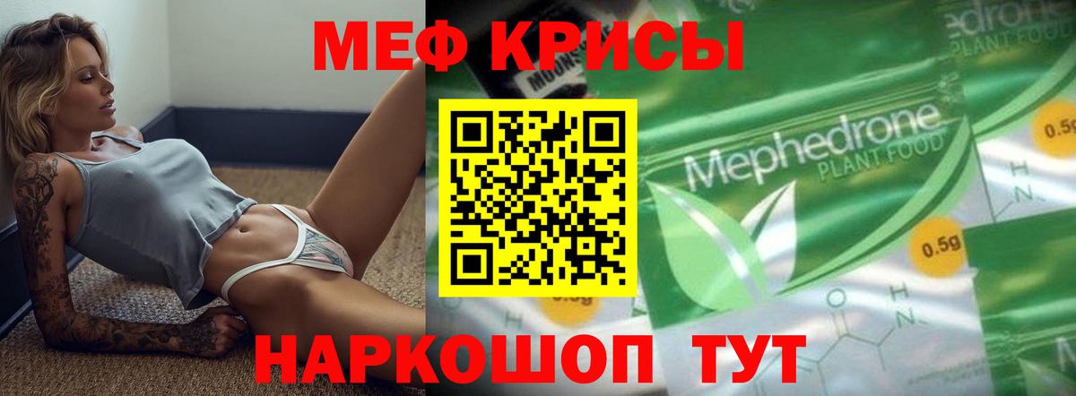 Назарово  Мефедрон  Вход с VPN  МЕФ мяу мяу 