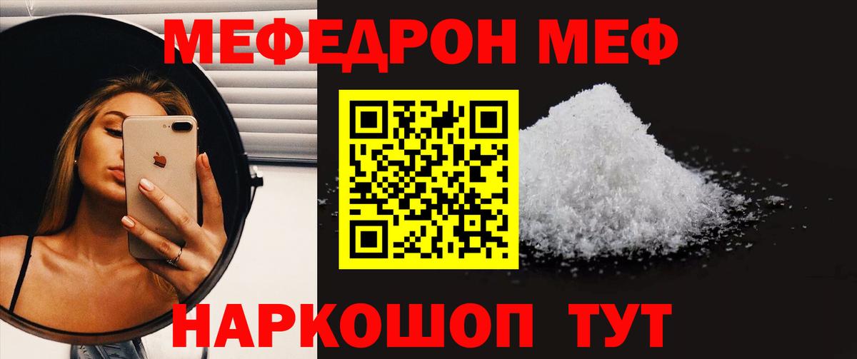МЯУ-МЯУ  МЕФ кристаллы  Назарово  МЕФ mephedrone  Меф 