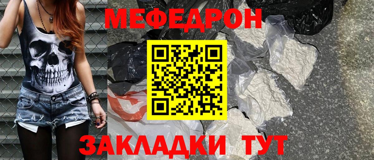 Меф мяу мяу кристаллы Назарово