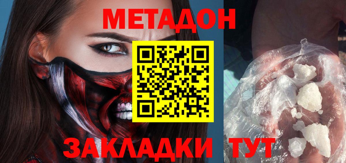 KRAKEN ССЫЛКА  Вход с VPN  МЕТАДОН белоснежный  Назарово  МЕТАДОН methadone 