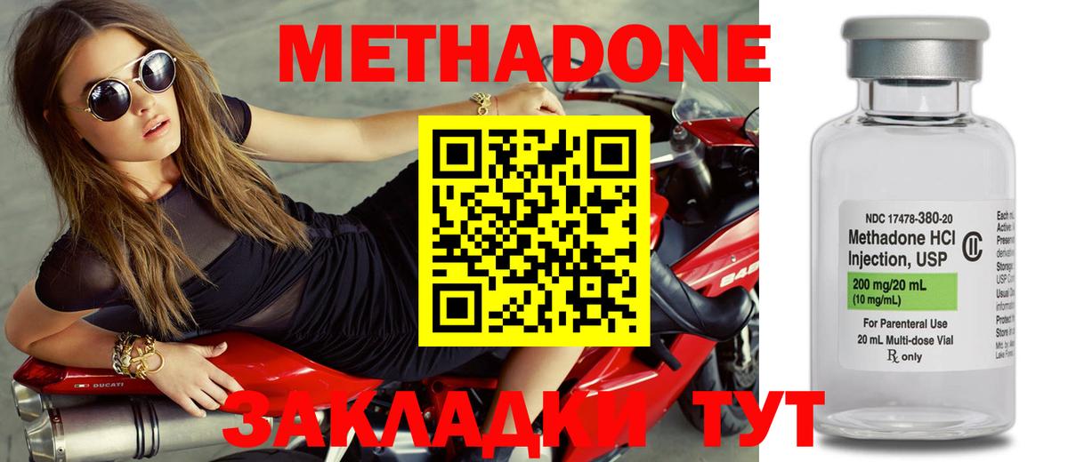 Метадон кристалл Назарово