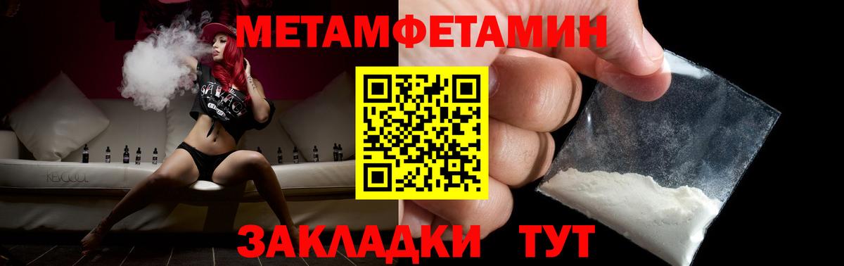 Первитин пудра Назарово