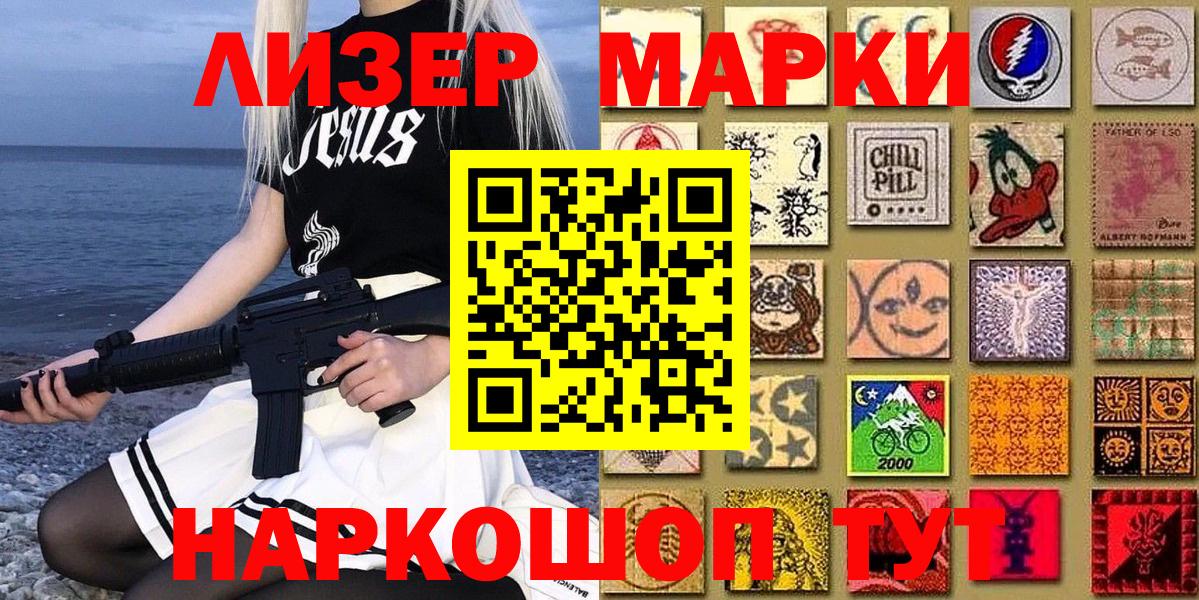 Марки N-bome 1500мкг  Марки N-bome  Марки N-bome 1500мкг  Назарово 