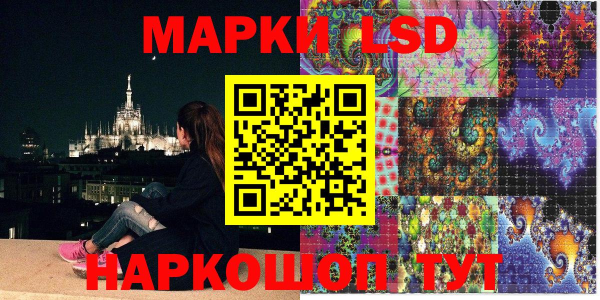 Наркотические марки 1,8мг  Наркотические марки 1,8мг  Назарово  Вход с VPN 