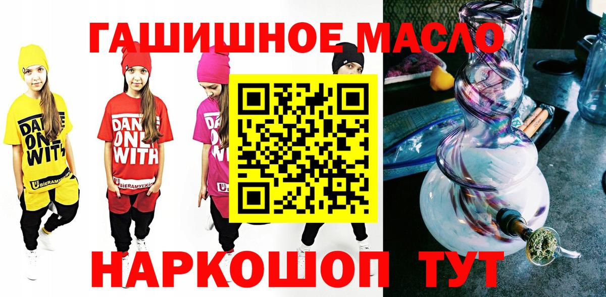 Дистиллят ТГК THC oil Назарово