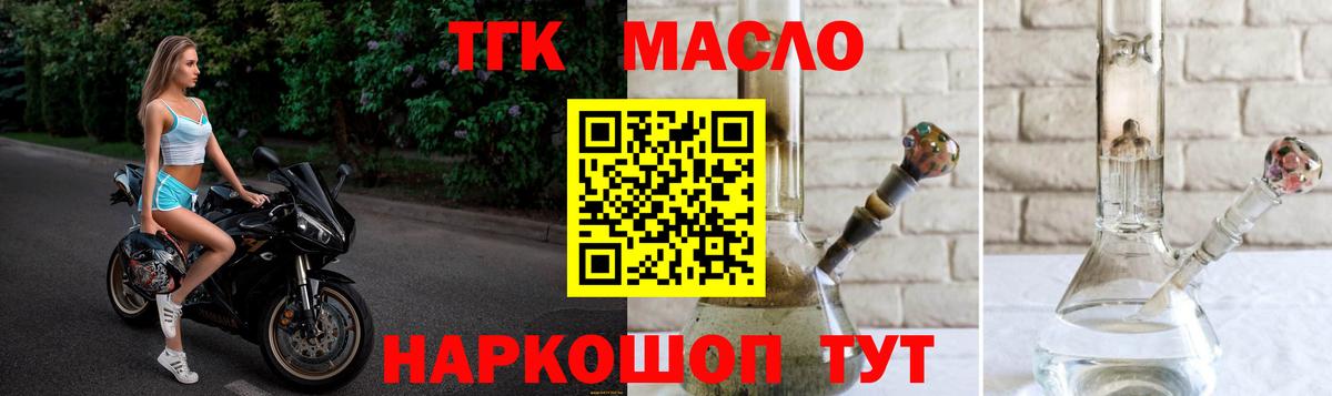 ТГК жижа  Вход с VPN  Назарово 
