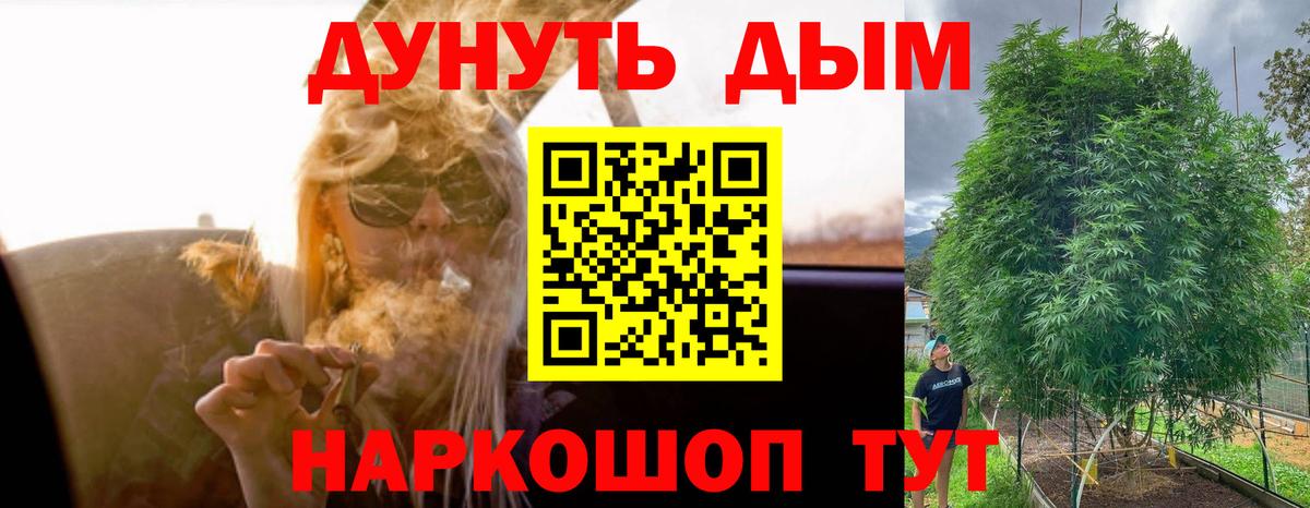 Канабис тримм  Назарово  Канабис AK-47 